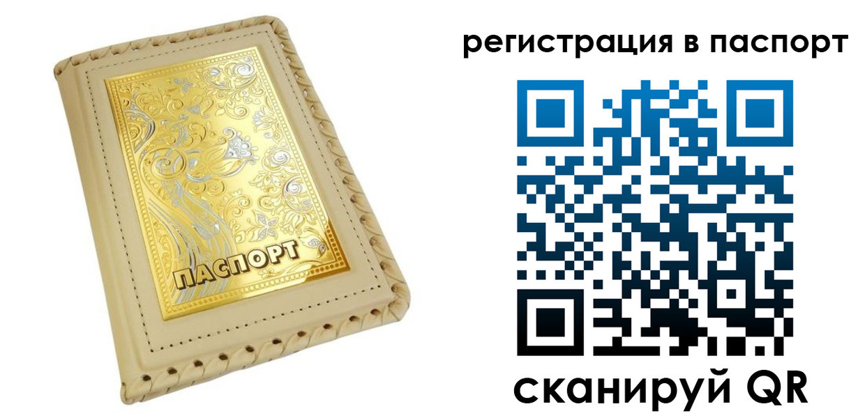 временная регистрация законно в Тетюшах