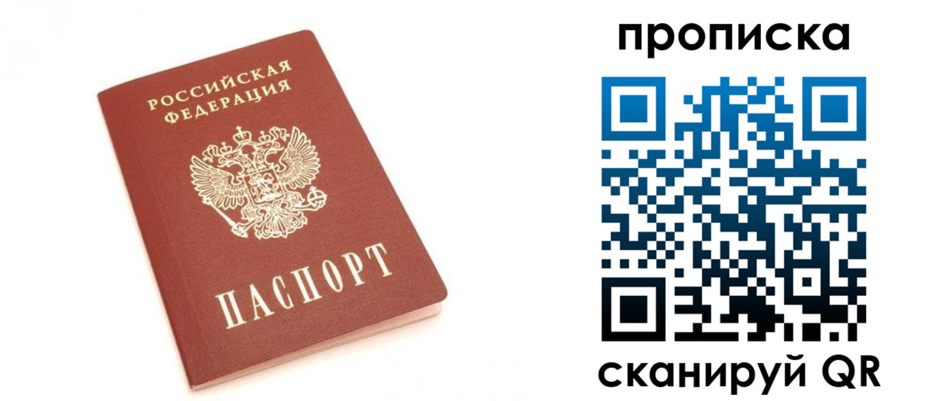 временная регистрация недорого в Тетюшах