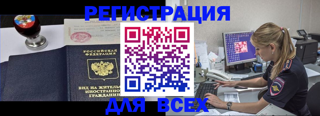 временная регистрация гарантия в Тетюшах