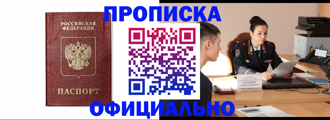 прописка от собственника в Тетюшах