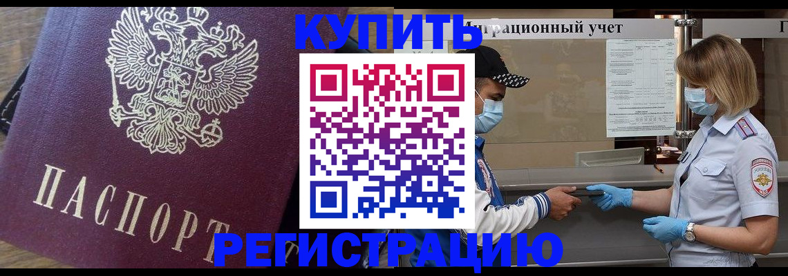 прописка штамп в Тетюшах
