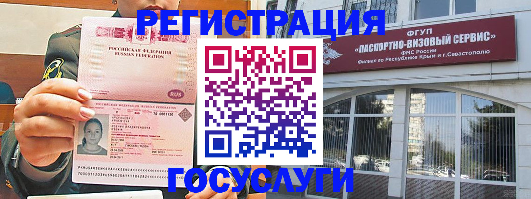 прописка для работы в Тетюшах