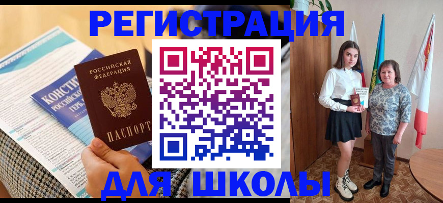 прописка штамп в Тетюшах