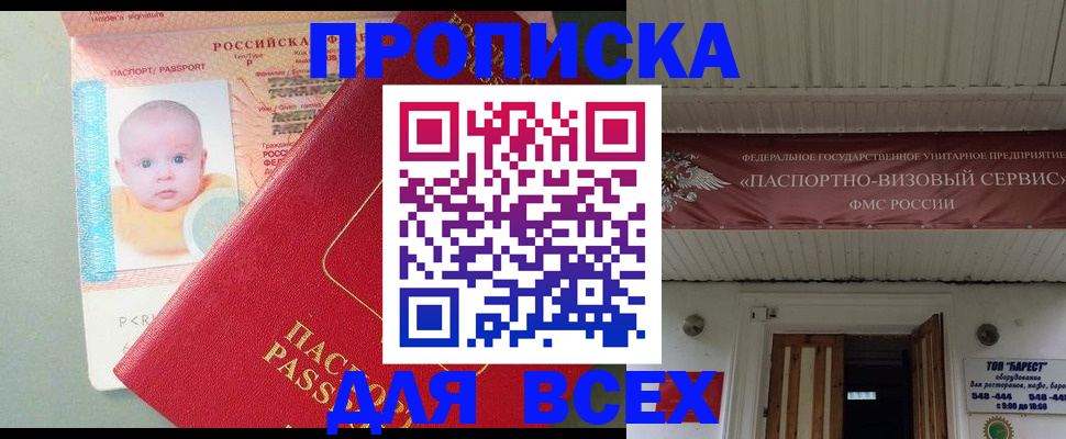 временная регистрация для всех в Тетюшах