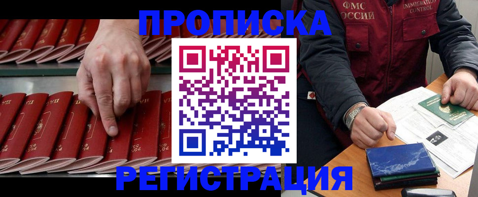 временная регистрация надежно в Тетюшах