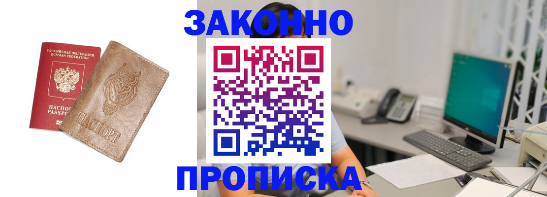 прописка в квартире в Тетюшах