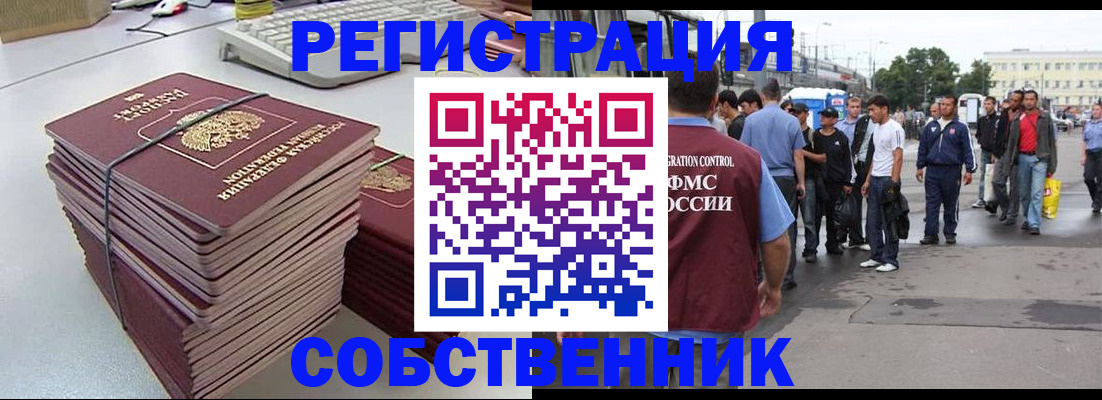 временная регистрация 2025 в Тетюшах