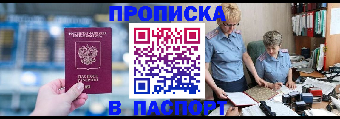временная регистрация в квартире в Тетюшах