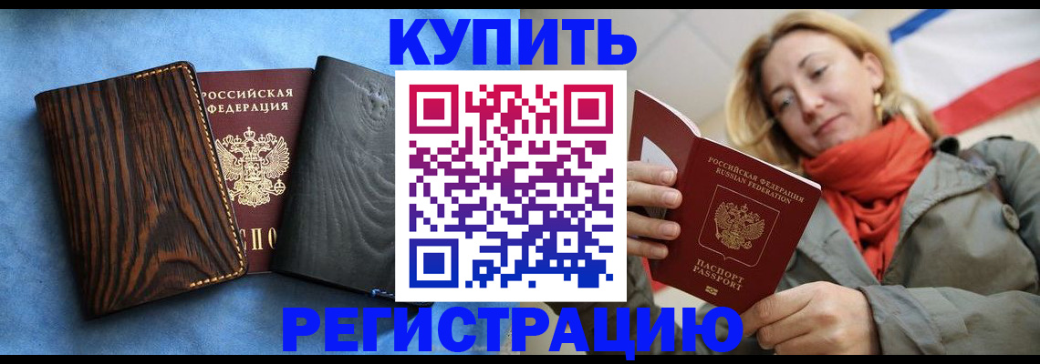 временная регистрация недорого в Тетюшах